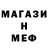 Метамфетамин мет Eva Nikita