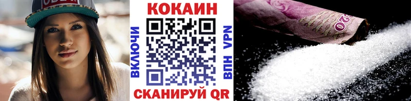 КОКАИН VHQ  Купить где  Сальск 