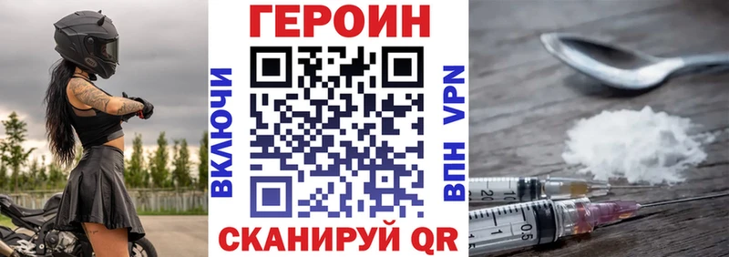 Героин белый  Купить где  Сальск 