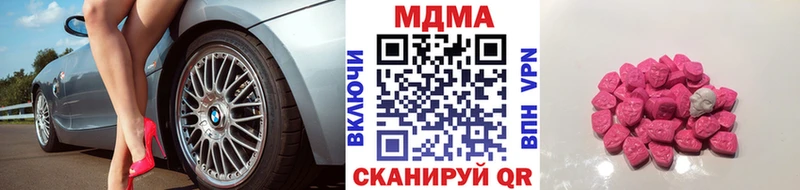 МДМА VHQ  Купить закладки  Сальск 