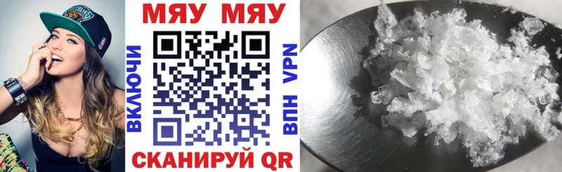 МЕФ мука Купить закладки Сальск