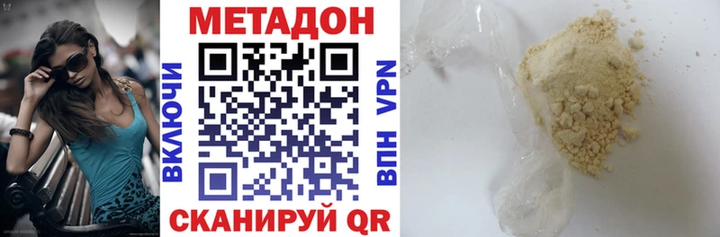 МЕТАДОН кристалл  Купить где  Сальск 