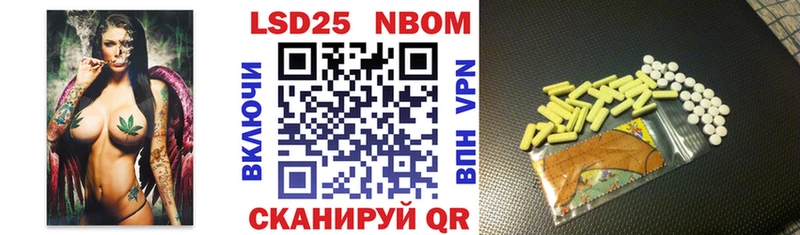 Марки 25I-NBOMe 1,8мг Сальск